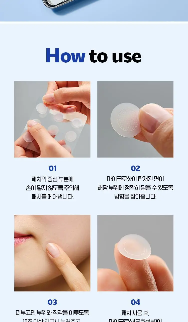[트러블/니들패치] 아이소이 아크니닥터 1st 스피디 마이크로샷 패치 9매 상세페이지 11